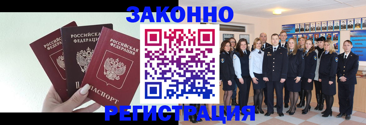 прописка гарантия в Иваново