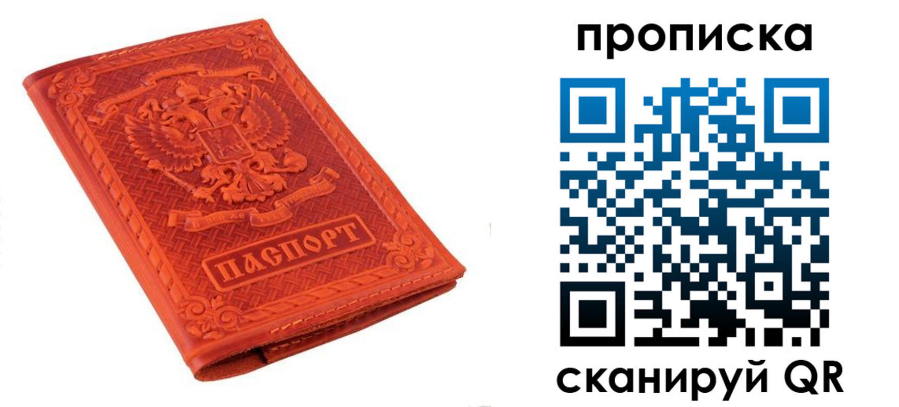 временная регистрация гарантия в Иваново