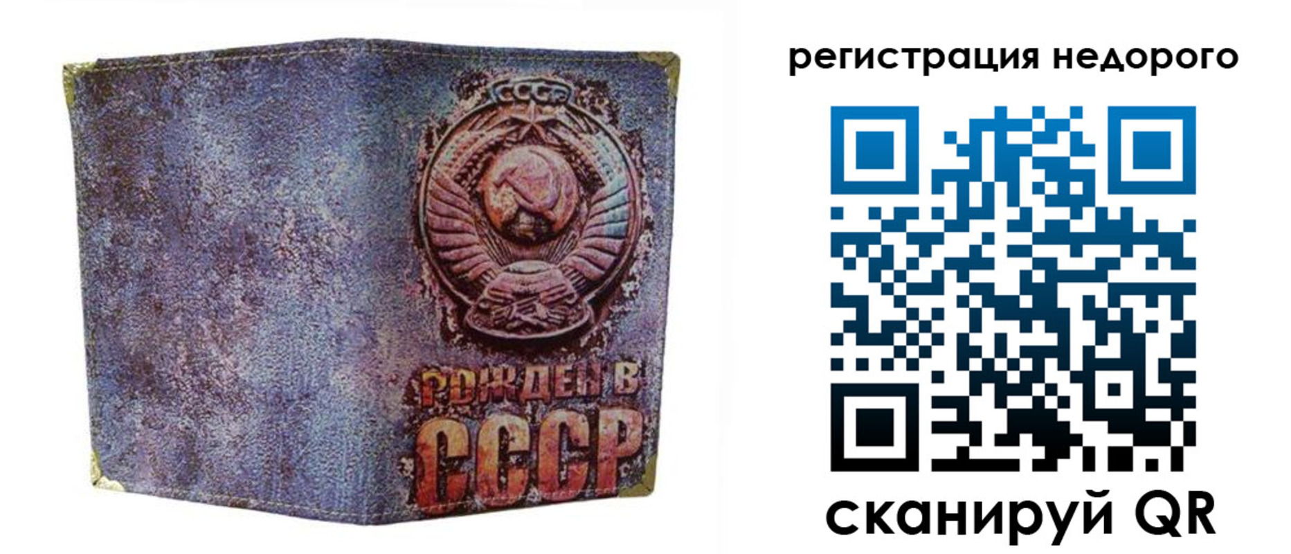 временная регистрация для всех в Иваново