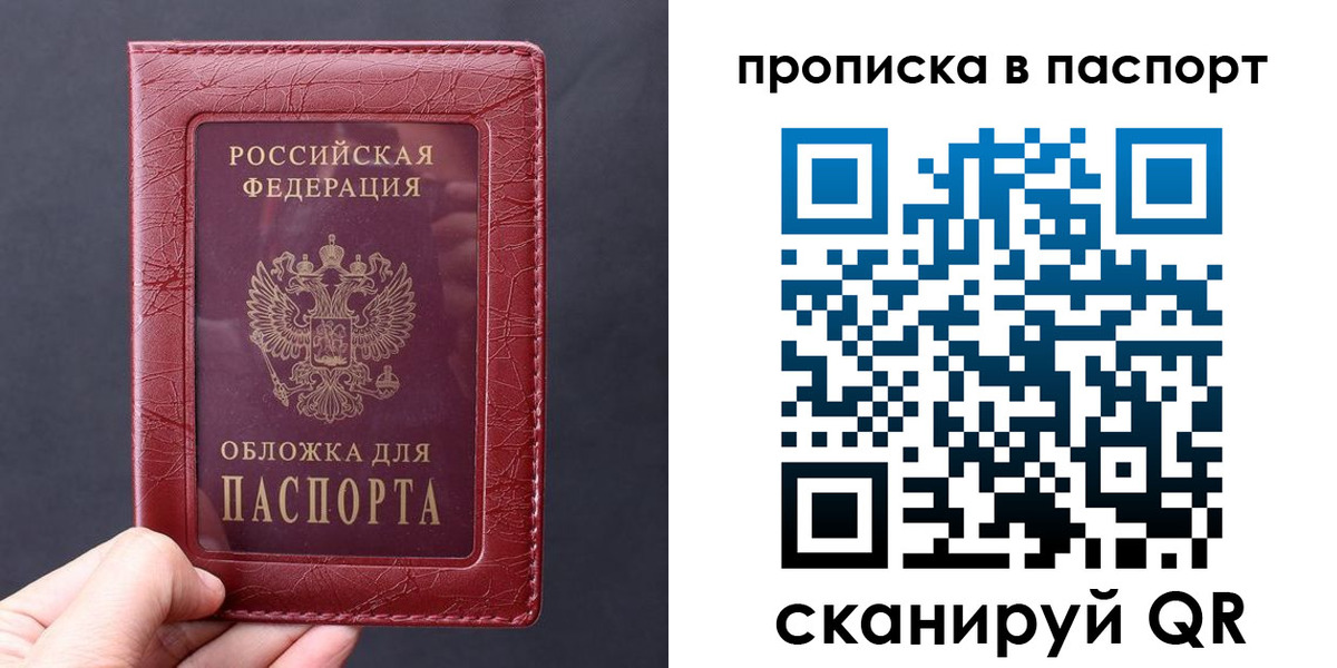 прописка в квартире в Иваново