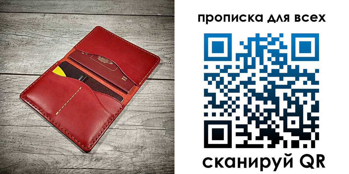 прописка поиск в Иваново