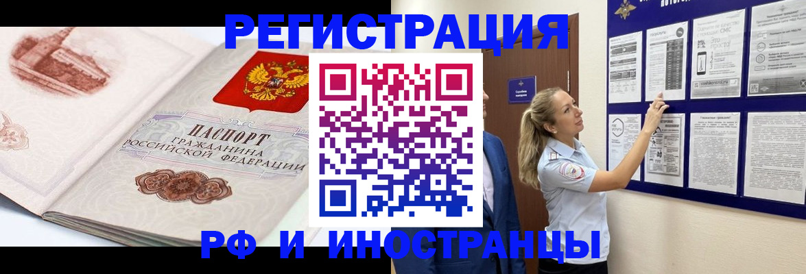 временная прописка в Иваново