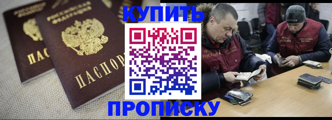 временная регистрация для всех в Иваново