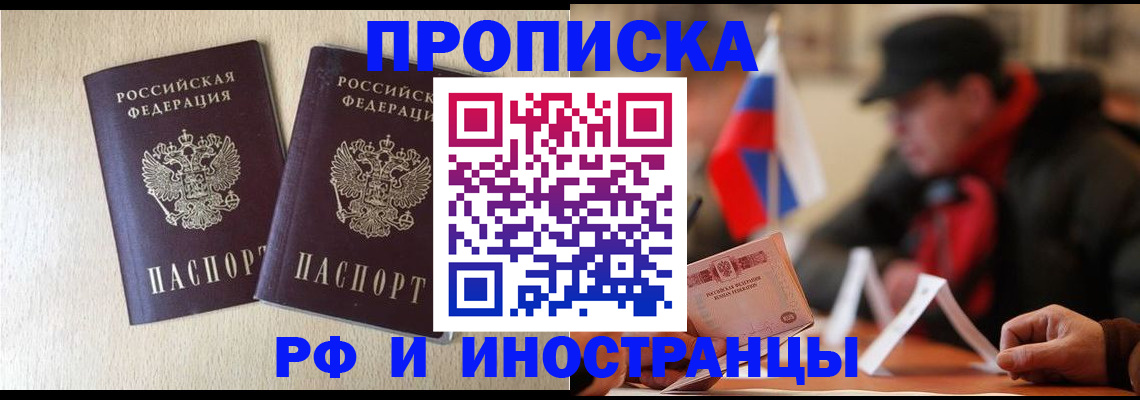 прописка в квартире в Иваново