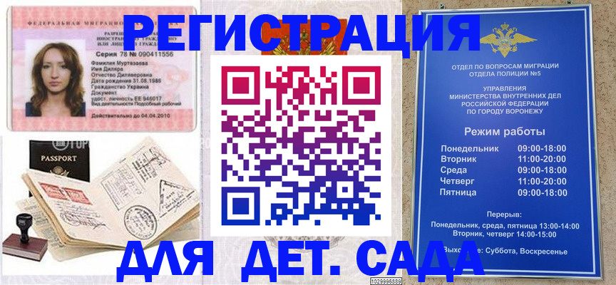 прописка для школы в Иваново