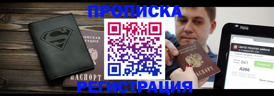 пропишу в квартире в Иваново