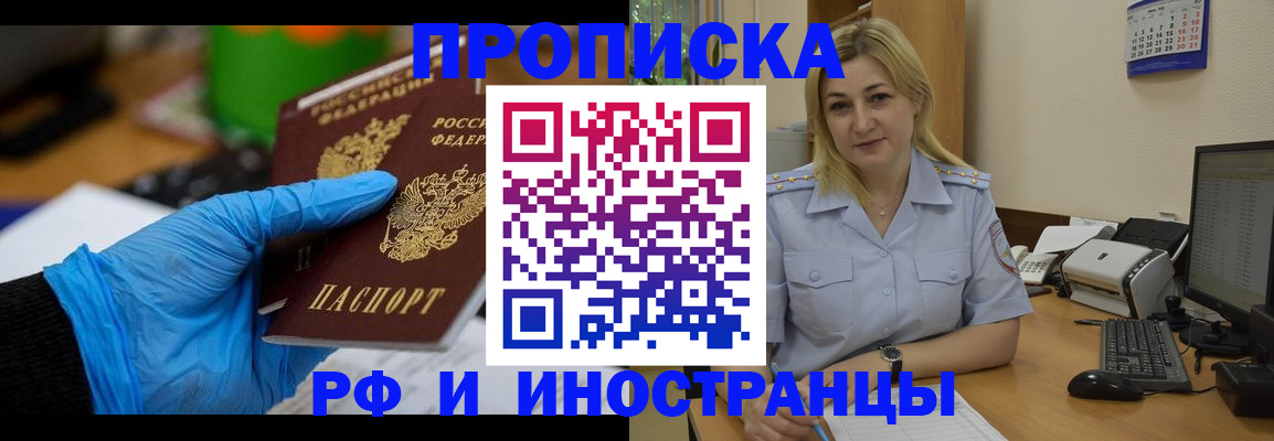 прописка в квартире в Иваново