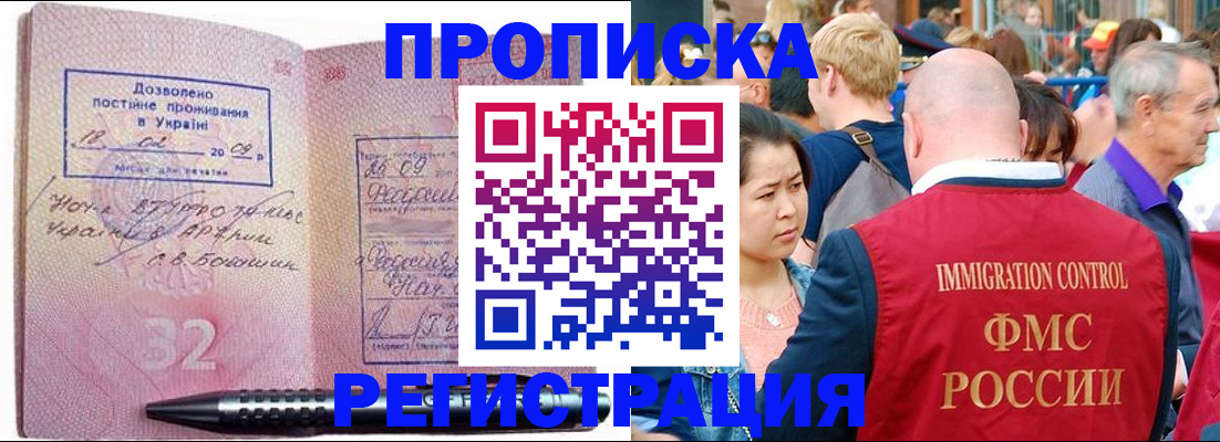 временная регистрация 2025 в Иваново