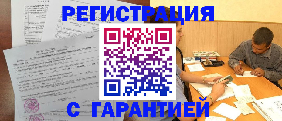 временная регистрация законно в Иваново