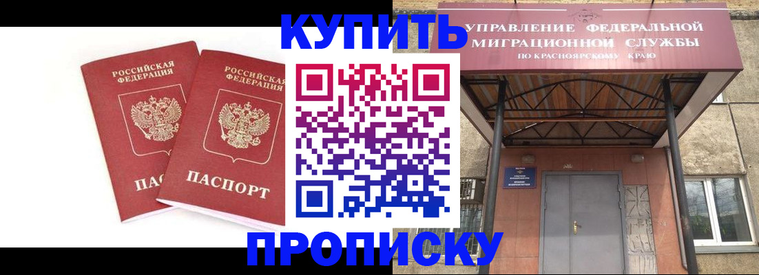 временная регистрация для всех в Иваново