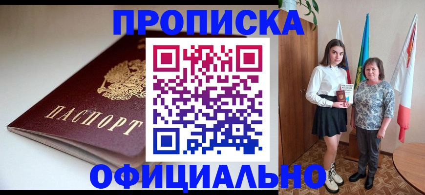 временная регистрация гарантия в Иваново
