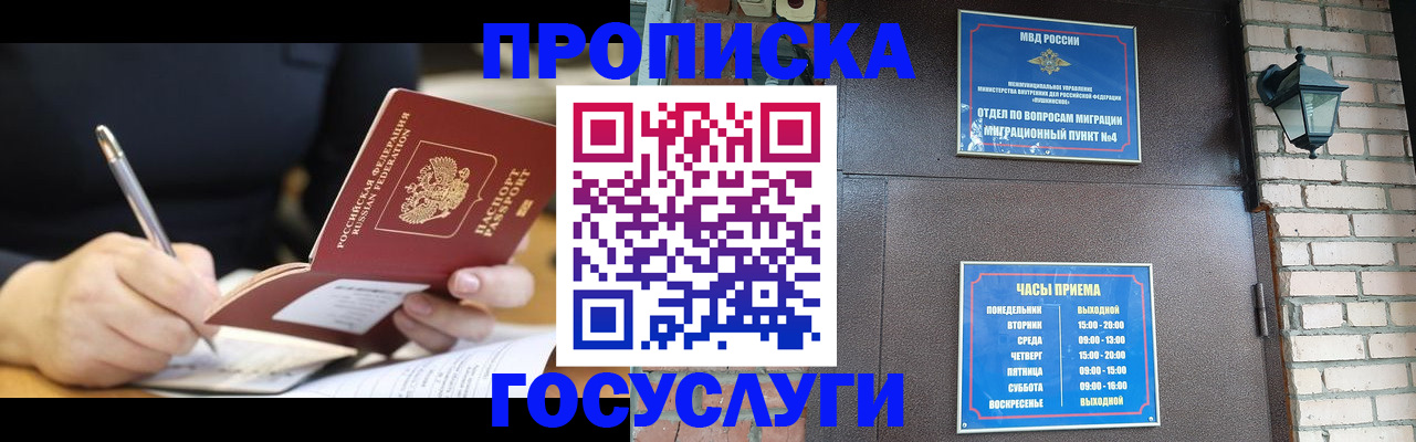 временная регистрация госуслуги в Иваново