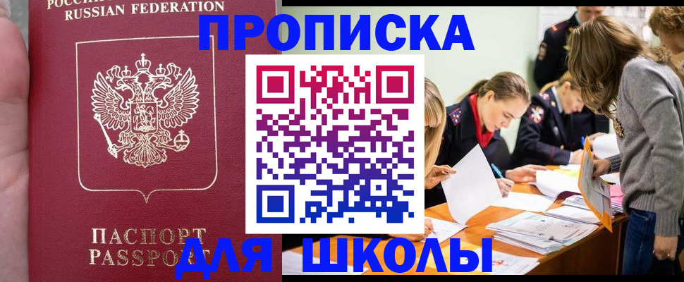 временная регистрация купить в Иваново
